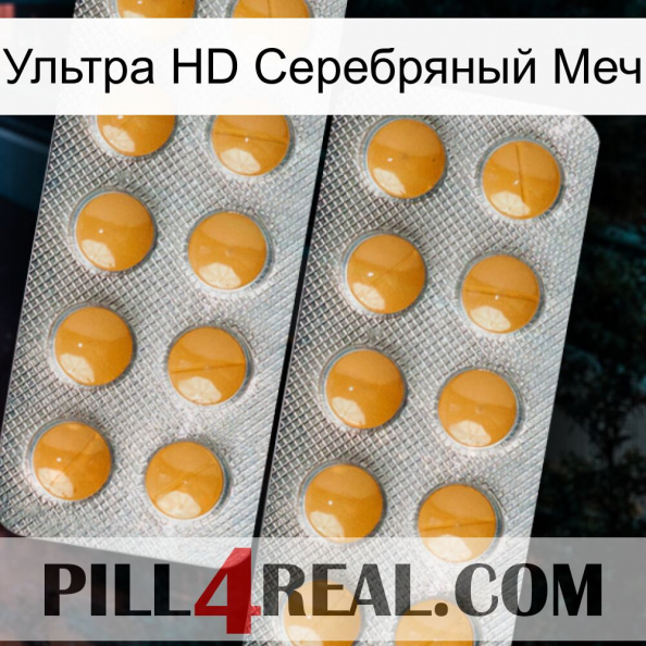 Ультра HD Серебряный Меч levitra2.jpg